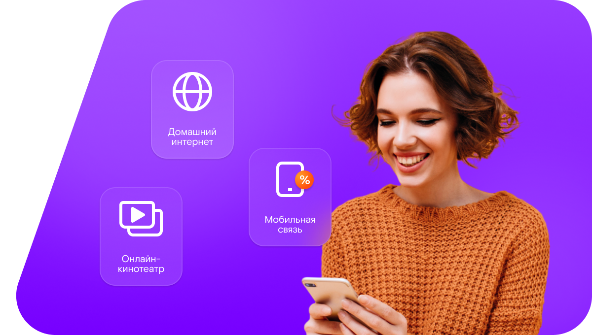 Промо-тарифы Ростелеком в Людиново